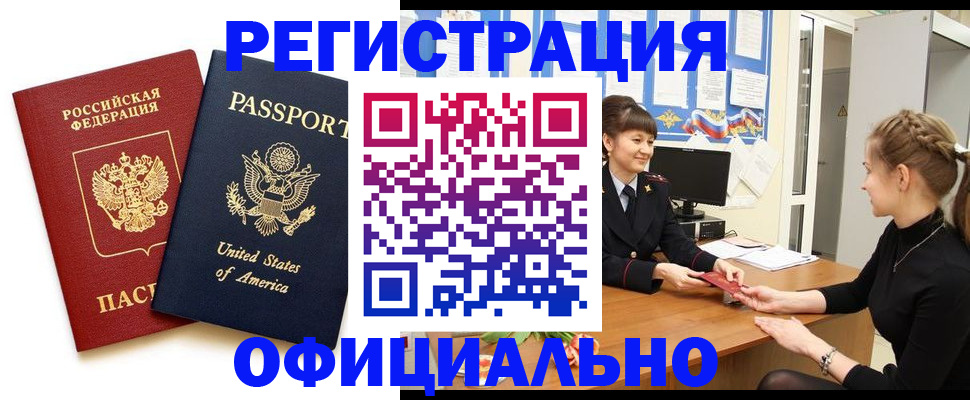 миграционный учет в Порхове