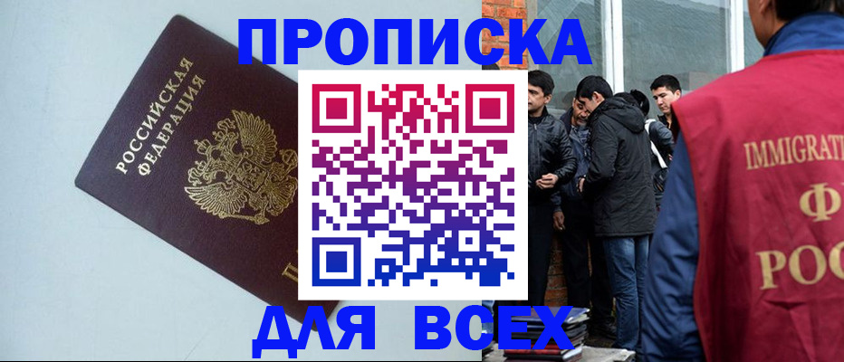 временная регистрация надежно в Порхове