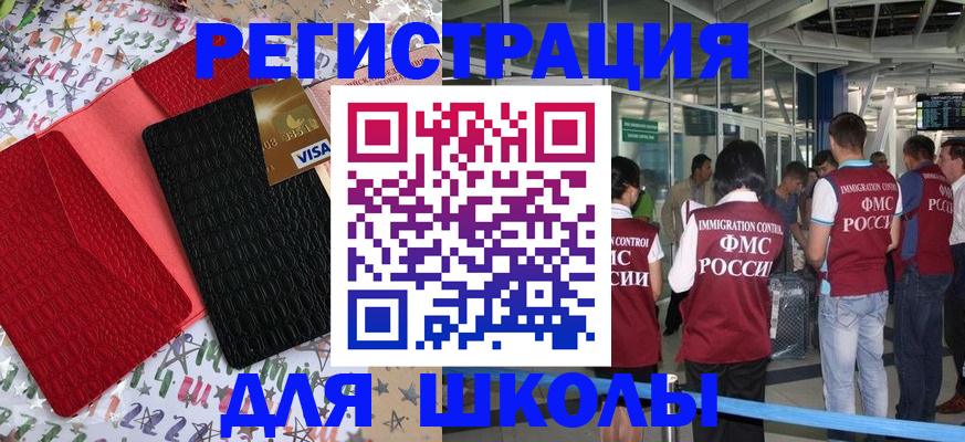 прописка для военкомата в Порхове