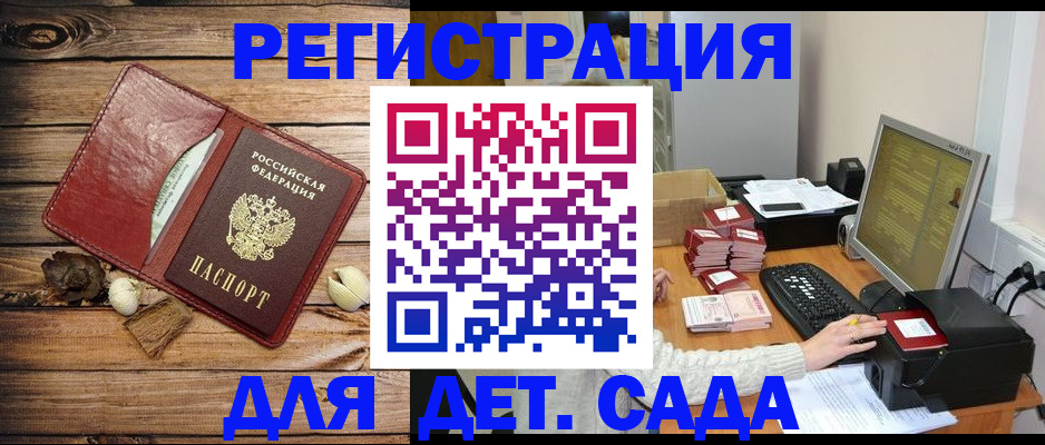 временная регистрация в Порхове