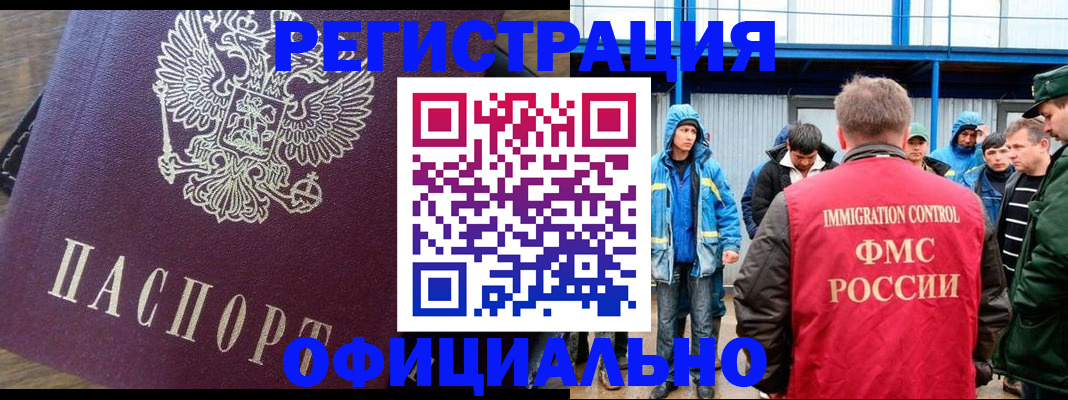 прописка для школы в Порхове